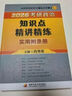 【1000題現(xiàn)貨】肖秀榮考研政治2026 肖秀榮1000題精講精練 可搭徐濤腿姐張宇李永樂湯家鳳張劍考研真相 【高分四套】肖四肖八+1000題+背誦手冊(cè) 曬單實(shí)拍圖