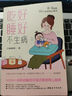 吃好睡好不生病 0-3歲的60個(gè)科學(xué)育兒常識 中國婦女出版社 C媽楊南南 著(zhù) 書(shū)籍 曬單實(shí)拍圖
