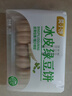 冰皮綠豆餅紅豆餅 傳統(tǒng)老式糕點(diǎn)早代餐零食點(diǎn)心盒裝【京東快遞】 冰皮綠豆餅300g 2盒(20枚) 曬單實(shí)拍圖