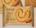 九龍港品夏威夷果可可脆鳳凰卷蛋卷下午茶香港特產(chǎn)手信糕點(diǎn)禮盒端午節送禮 杏仁蝴蝶酥180g*2盒 曬單實(shí)拍圖