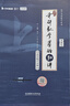 【宇哥指定店鋪】張宇2026考研數(shù)學(xué)基礎(chǔ)30講+1000題 高等數(shù)學(xué)線性代數(shù)概率論張宇全家桶 啟航教育書課包價(jià)保 零基礎(chǔ)【數(shù)一】26張宇基礎(chǔ)30講（高數(shù)線代概論） 曬單實(shí)拍圖