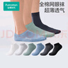 全棉時代【丁禹兮推薦】襪子男女士純棉超薄透氣抗菌隱形防滑夏 曬單實拍圖