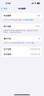 【8成新】Apple/蘋果 iPhone 16（A3288）256GB 黑色 支持移動聯(lián)通電信5G 雙卡雙待手機(jī) 曬單實(shí)拍圖