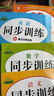 套裝3冊(cè) 同步訓(xùn)練三年級(jí)語文+數(shù)學(xué)+英語上冊(cè)人教版 小學(xué)三年級(jí)課本同步訓(xùn)練語文數(shù)學(xué)英語上冊(cè)書同步練習(xí)冊(cè)教材練習(xí)題黃岡課時(shí)作業(yè)本課堂筆記天天練 曬單實(shí)拍圖