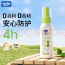 德敏舒嬰兒香茅防護(hù)噴霧 戶外防蚊蟲 無毒寶寶兒童夏季清涼神器可上飛機(jī) 【舒叮防蚊】防護(hù)噴霧+舒緩膏*1 曬單實拍圖