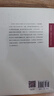在空間中理解時間：從區(qū)域社會史到歷史人類學(xué) 博雅擷英系列 曬單實(shí)拍圖