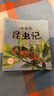 全套10冊 法布爾昆蟲(chóng)記注音版三年級下冊必讀正版完整版兒童科普繪本讀物漫畫(huà)帶拼音7-8-9-10 曬單實(shí)拍圖