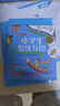 小學(xué)生思維導圖：高分作文超級訓練 課外閱讀暑期閱讀學(xué)生閱讀 曬單實(shí)拍圖