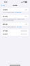Apple iPhone 15 Pro Max 蘋果5G 二手蘋果手機 蘋果15PM 國行優(yōu)惠券補貼 黑色鈦金屬 256G 曬單實拍圖