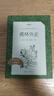當(dāng)當(dāng)正版包郵 九年級上下冊名著初三課外書目初中生讀物課外閱讀書籍原著無刪減版 人民文學(xué)出版社 簡愛 儒林外史 九年級下冊 儒林外史 曬單實拍圖