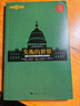 失衡的世界 國(guó)際關(guān)系和美國(guó)首要地位的挑戰(zhàn) [美]斯蒂芬·G 布魯克斯 威廉·C 沃爾福思 上海人民出版社 失衡的世界 國(guó)際關(guān)系和美國(guó)首要地位的挑戰(zhàn) 曬單實(shí)拍圖