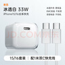 Viken【直營正品】蘋果15/16充電器頭適配原裝45W/30W快充套裝16/15 Pro/promax/plus充電線氮化鎵 【冰點(diǎn)快充不發(fā)熱】33W充電頭+1米編織線-冰透白 安全認(rèn)證不傷機(jī) 曬單實(shí)拍圖