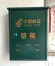 青尢 戶(hù)外掛墻防雨信報箱郵箱收件箱子小鐵盒意見(jiàn)箱投訴箱可以定制 鑰匙款信報箱 曬單實(shí)拍圖