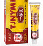 中逸堂一抹靈TJHYML抑菌乳膏一摸靈抑菌乳膏 YML*2盒 曬單實(shí)拍圖