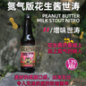 打嗝海貍花生醬牛奶世濤 美國(guó)進(jìn)口精釀啤酒 世濤黑啤 渾濁IPA啤酒 氮?dú)獍婊ㄉu世濤 355mL 6瓶 曬單實(shí)拍圖