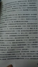 毛澤東評點(diǎn)二十四史解析 8冊盒裝無(wú)刪減版 偉人批注點(diǎn)評古今通史歷代帝王朝代發(fā)展史 從歷史發(fā)展文化學(xué)習政治歷史思想發(fā)展史 中國哲學(xué)文化 曬單實(shí)拍圖