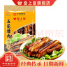 皇上皇五花臘肉廣式熟食臘味不煙熏廣東特產(chǎn)臘肉袋裝團購送禮廣味臘味 200g五花臘肉【廣式風(fēng)味臘肉】 2包【日常裝】 曬單實(shí)拍圖