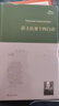 莎士比亞十四行詩（巴別塔詩典系列-精裝本） 曬單實(shí)拍圖
