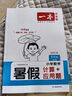 一本暑假計(jì)算+應(yīng)用題五升六年級北師版 2025小學(xué)數(shù)學(xué)速算筆算聽算暑假銜接作業(yè)復(fù)習(xí)鞏固預(yù)習(xí)思維訓(xùn)練 曬單實(shí)拍圖