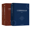 【自選】小學(xué)奧數(shù)解題方法大全 小學(xué)奧數(shù)教練員手冊(cè) 奧數(shù)教程數(shù)學(xué)思維訓(xùn)練專題研讀一二三四五六年級(jí) 小學(xué)數(shù)學(xué)教師教學(xué)用書教案工具書 教練員手冊(cè)+解題方法 新華書店 曬單實(shí)拍圖