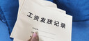 酷品樂員工工資發(fā)放記錄本行政人事員工入職申請(qǐng)表財(cái)務(wù)出納日?qǐng)?bào)表工人工資計(jì)件計(jì)工薪資結(jié)算明細(xì)表出勤表 工資發(fā)放記錄（1本） 曬單實(shí)拍圖