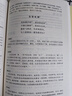 簡(jiǎn)愛和唐詩三百首九年級(jí)課外閱讀書籍必讀正版名著初三上冊(cè)下冊(cè)的課外書儒林外史原著正版全集九上書目初中生小學(xué)生版五年級(jí)下冊(cè) 【全套2冊(cè)】簡(jiǎn)愛+唐詩三百首 曬單實(shí)拍圖