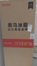 奧馬（Homa）60cm超薄301升變頻節(jié)能一級能效風(fēng)冷無霜雙開門三開門法式多門家用白色電冰箱國家補貼301WF/B 曬單實拍圖