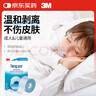 3M 閉嘴貼止鼾口呼吸貼嬰兒封嘴貼兒童防張嘴睡覺(jué)醫(yī)用硅膠壓敏膠帶 曬單實(shí)拍圖