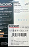 里奇（RIDGID）E635刀片35S/65S割刀專用切割不銹鋼銅鋁管替換刀片 曬單實拍圖