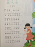 快樂(lè )讀書(shū)吧一年級下冊閱讀：讀讀童謠和兒歌套裝 小學(xué)語(yǔ)文教材配套課外閱讀書(shū)目 有聲朗讀版 商務(wù)印書(shū)館萬(wàn)物復書(shū)一年級 曬單實(shí)拍圖
