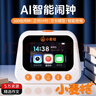小麥桔益智玩具智能鬧鐘科大AI訊飛大模型語音互動時鐘小學(xué)生早教 【智能語音款】微聊+口語+作文 曬單實拍圖