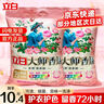 立白大師香氛洗衣粉持久留香炫彩柔順護(hù)衣污漬細(xì)菌異味一洗凈 【10.4斤】大師香氛粉2.6kg*2袋 曬單實(shí)拍圖