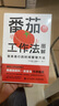 【正版包郵】番茄工作法圖解 簡(jiǎn)單易行的時(shí)間管理方法 50萬(wàn)冊紀念版 史蒂夫 諾特伯格 著(zhù) 人民郵電出版社 新華書(shū)店旗艦店勵志與成功圖書(shū)書(shū)籍 曬單實(shí)拍圖