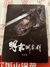 明末淵虛之羽 游戲音樂集 音樂集 曬單實拍圖