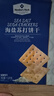 Member's Mark海鹽蘇打餅干 1.5kg*1袋 曬單實(shí)拍圖