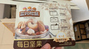 三只松鼠每日?qǐng)?jiān)果750g/30袋 堅(jiān)果禮盒禮包零食腰果葡萄干 七夕團(tuán)購(gòu)送禮 曬單實(shí)拍圖