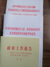 2025年全國兩會(huì ) 政府工作報告+2025中央一號文件+黨的二十大報告 單行本（套裝3冊）中共中央國務(wù)院關(guān)于進(jìn)一步深化農村改革扎實(shí)推進(jìn)鄉村全面振興的意見(jiàn) 人民出版社 曬單實(shí)拍圖