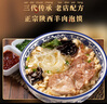 劉一泡羊肉泡饃正宗陜西特產(chǎn)西安美食方便速食食品 優(yōu)質(zhì)羊肉泡400g*5包 曬單實(shí)拍圖