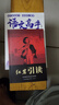 【全2冊】紅巖引讀+語(yǔ)文高手名著(zhù)一本全八年級上冊課外閱讀書(shū)籍原著(zhù)無(wú)刪減適用初二人教版 曬單實(shí)拍圖