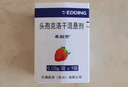 【原研藥】希刻勞 頭孢克洛干混懸劑 0.125g*9袋/盒 曬單實拍圖