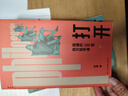 正版 打開 周濂的100堂西方哲學(xué)課升級(jí)重啟（修訂版）哲學(xué)的故事 大問題 哲學(xué)的慰藉 理想國 柏拉圖 羅素 尼采 理想國 曬單實(shí)拍圖