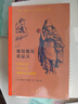 魔鏡魔鏡誰(shuí)最美：《白雪公主》及21則母親與女兒的故事（三聯(lián)精選） 雙11大促 曬單實(shí)拍圖