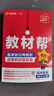 2025秋教材幫高中必修第一冊(cè)必修1數(shù)學(xué)RJA人教A新教材教材同步高一上 天星教育2026新版 曬單實(shí)拍圖