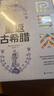 重返瑪雅（3D技術(shù) 展示了每座古城的主要建筑 并將它們現在的形象與鼎盛時(shí)期的3D復原模型進(jìn)行對比 再現它們的光輝歲月 RBA環(huán)球考古大系） 曬單實(shí)拍圖