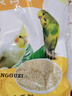 寵物樂開心包鳥糧新黃谷子中小型鸚鵡飼料鳥食帶殼小米虎皮玄鳳牡丹食物5斤H 寵樂園谷子2斤 曬單實拍圖