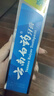 云南白藥【采銷推薦】經(jīng)典薄荷護(hù)齦牙膏 改善牙齦問題 祛牙垢清新口氣210g 曬單實(shí)拍圖