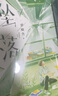墜落 甜醋魚(yú)【雙封設(shè)計(jì)+外封雙面彩印+多重精美禮品】新增出版番外 一起去北方的城市吧 校園青春言情小說(shuō) 鳳凰新華書(shū)店旗艦店正版 正版正貨 新華書(shū)店 曬單實(shí)拍圖