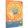 敦煌·中國(guó)歷史地理繪本【3-6歲】蘇小芮 著 馬伯庸推薦?歷史地理啟蒙 絲綢之路 曬單實(shí)拍圖