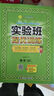 2025春 實驗班提優(yōu)訓練 二年級下冊 數(shù)學蘇教版 強化拔高同步練習冊 曬單實拍圖