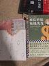西廂記(插圖本)/中國古代四大名劇 曬單實拍圖